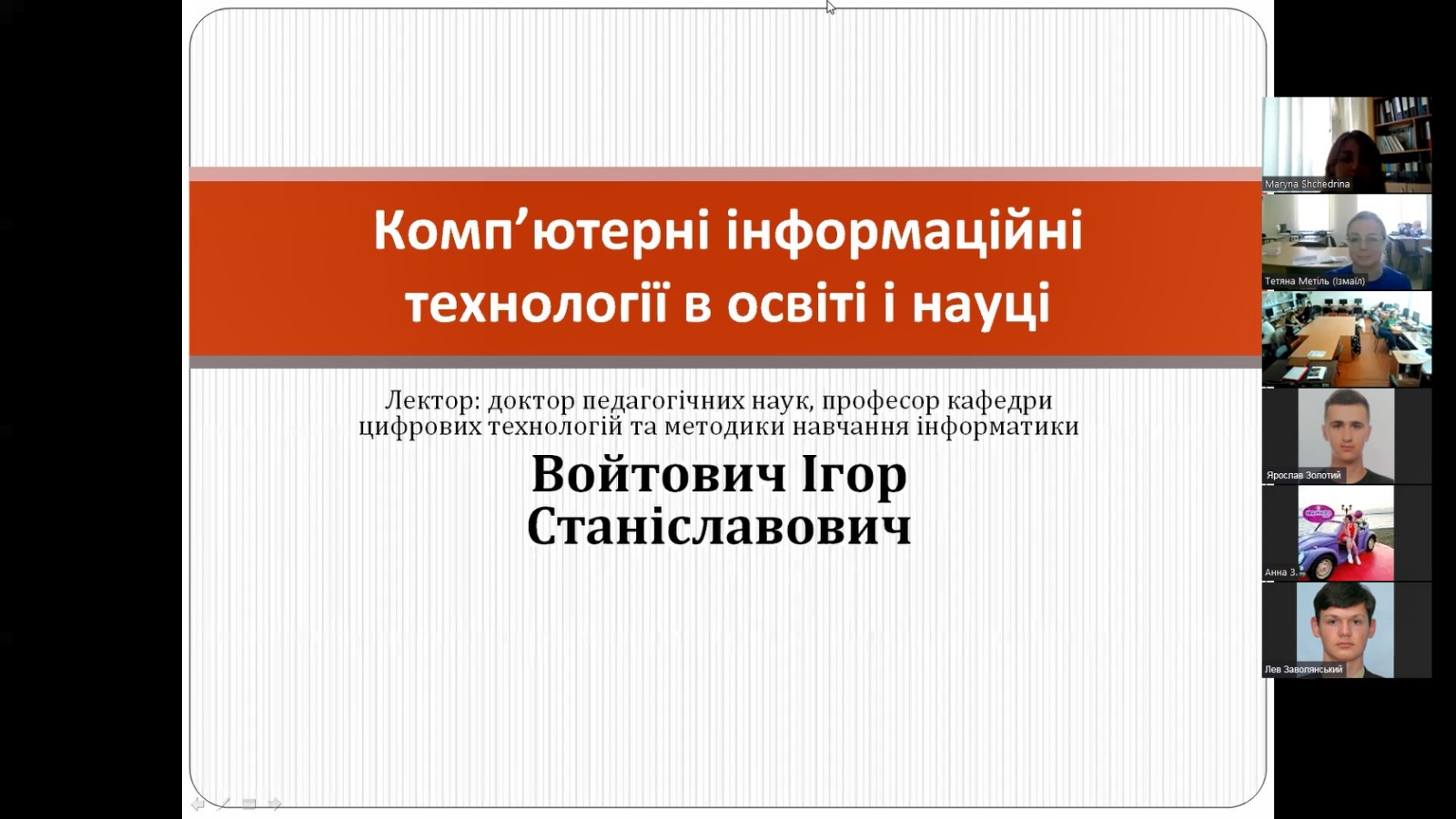 Лекція на тему Використання комп’ютерних інформаційних технологій в реалізації освітніх і наукових проєктів